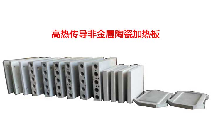 陶瓷加热板